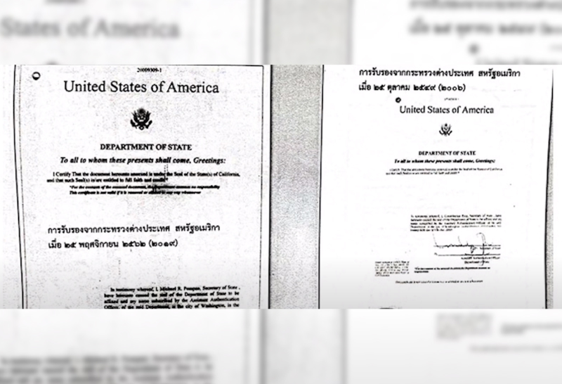 13 นักวิชาการ