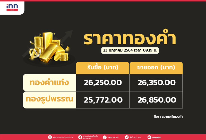 ทอง