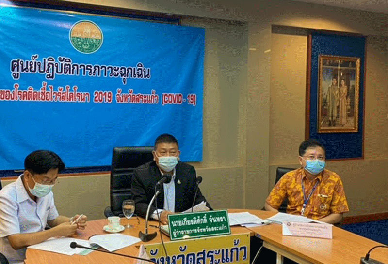 ผู้ว่าฯ สระแก้ว เผยผลการสอบโรค2ไทม์ไลน์