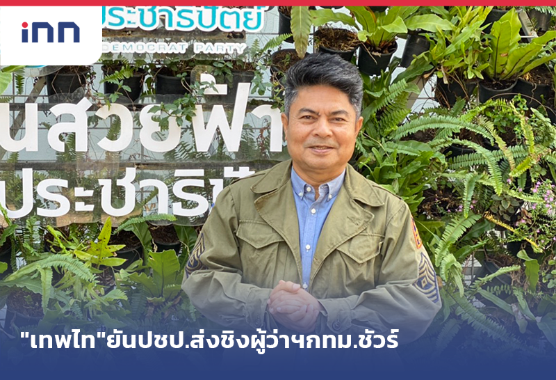 เกาะสถานการณ์230164-1430