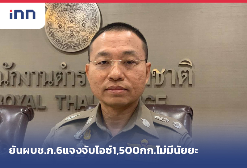 ไม่มีนัยยะ