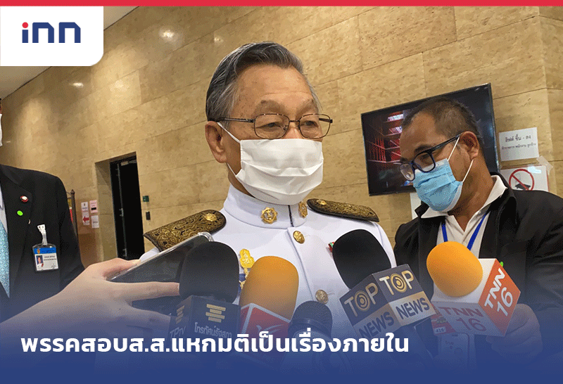 ข่าวต้นชั่วโมง 17.00 น. "ชวน"ชี้พรรคสอบส.ส.แหกมติเป็นเรื่องภายใน