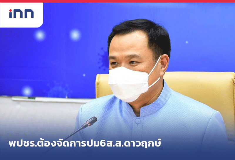 ข่าวต้นชั่วโมง 08.00 น. "อนุทิน"ย้ำพปชร.ต้องจัดการปม6ส.ส.ดาวฤกษ์