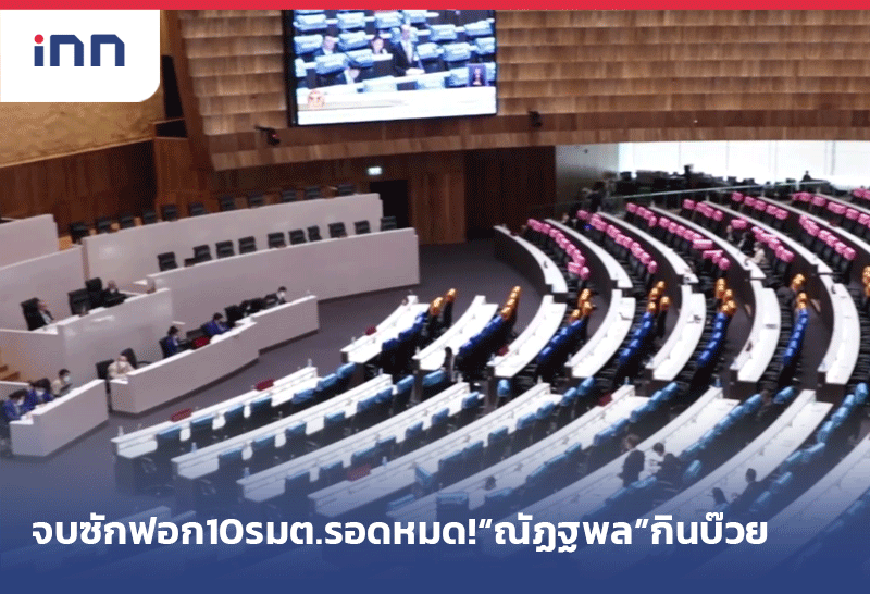 กินบ๊วย