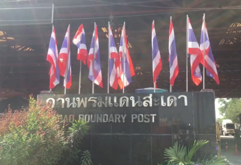 ด่านสะเดา