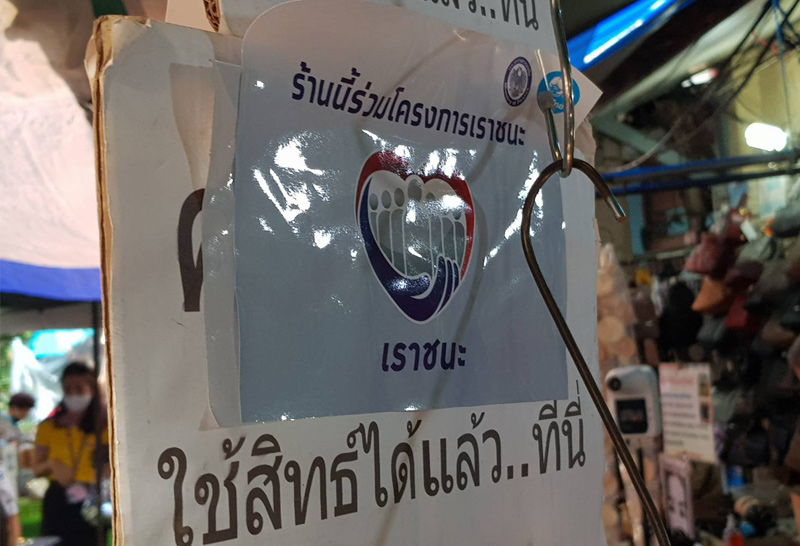 ประชาชนปลื้ม4