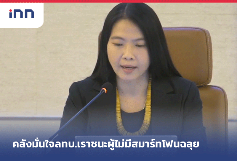 เกาะสถานการณ์ 08.30 น.