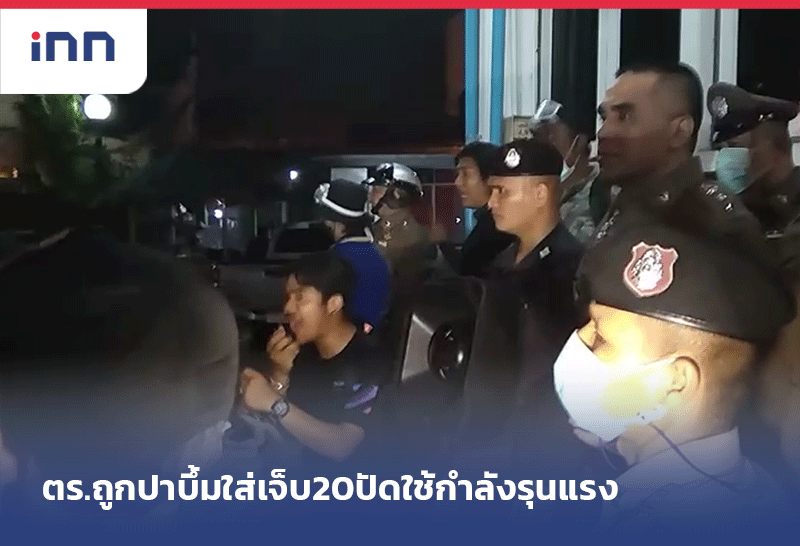 เกาะสถานการณ์ 09.30 น.