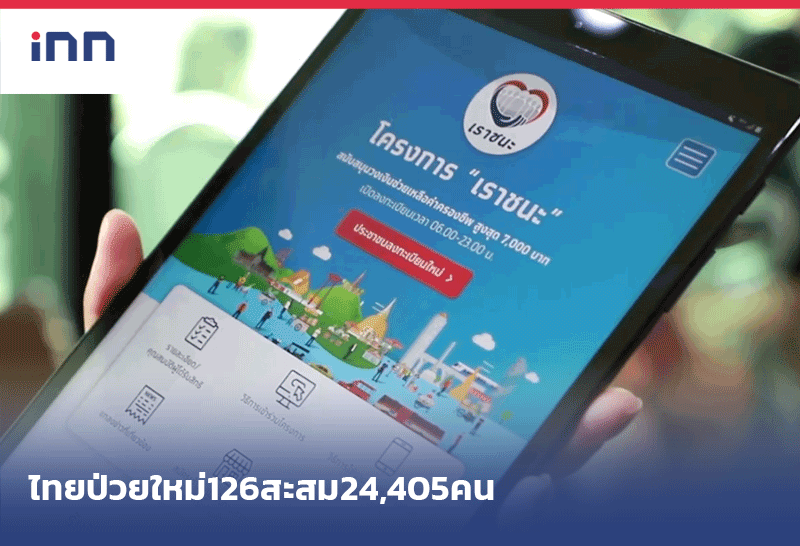 เกาะสถานการณ์ 12.30 น.