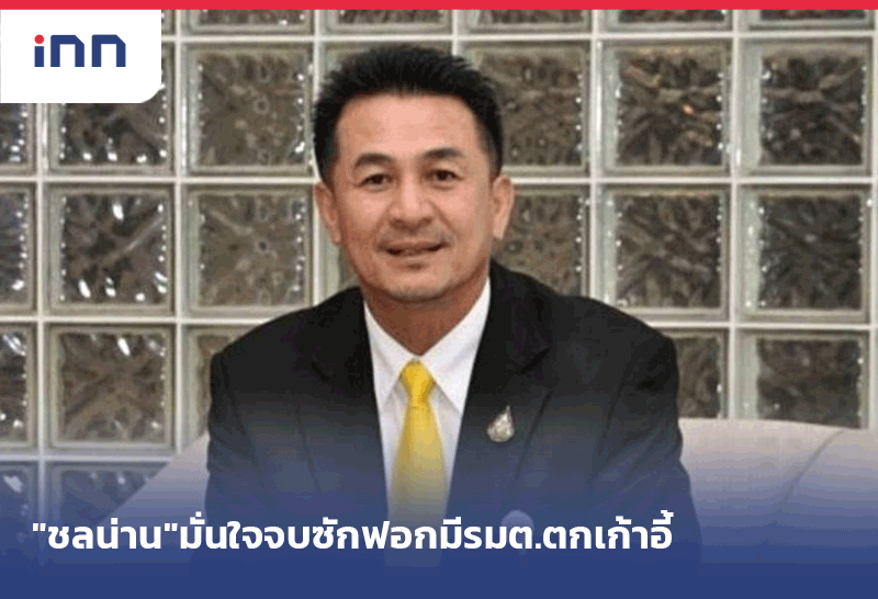 เกาะสถานการณ์ 13.30 น.