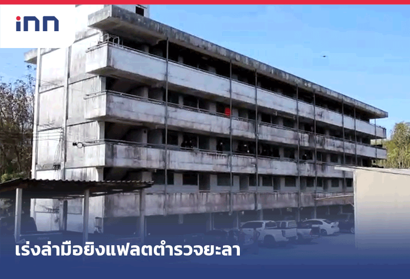 เกาะสถานการณ์ 15.30 น.