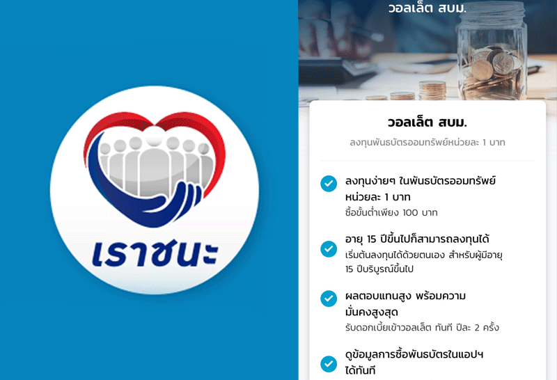 สบน.