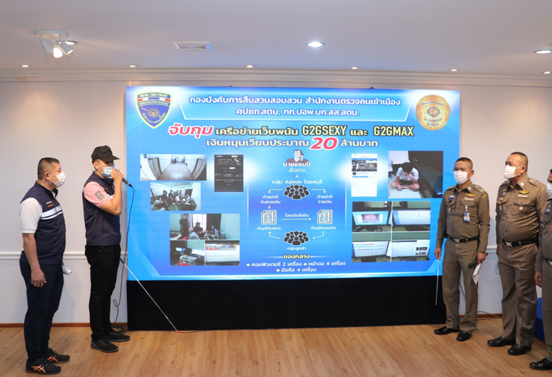 พนันออนไลน์