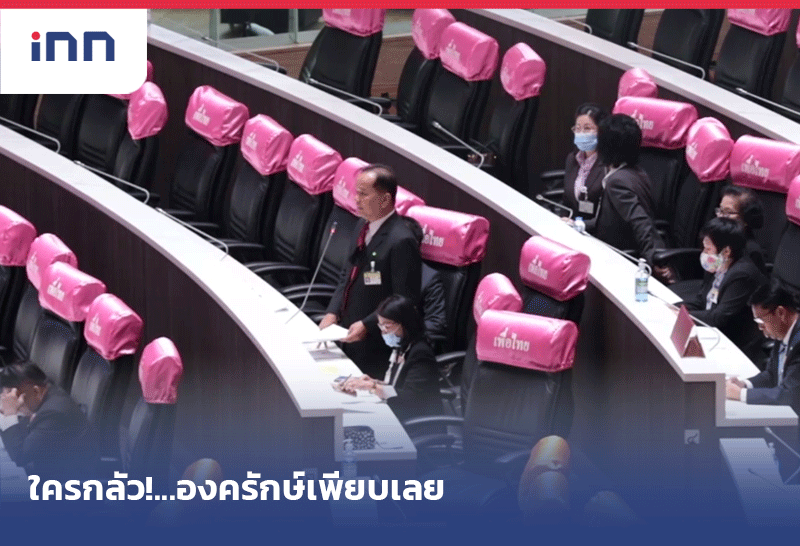 องครักษ์