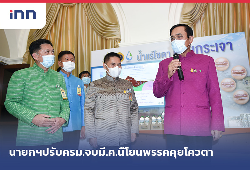 ข่าวต้นชั่วโมง 10.00 น. นายกฯปรับครม.จบมี.ค.นี้โยนพรรคคุยโควตา