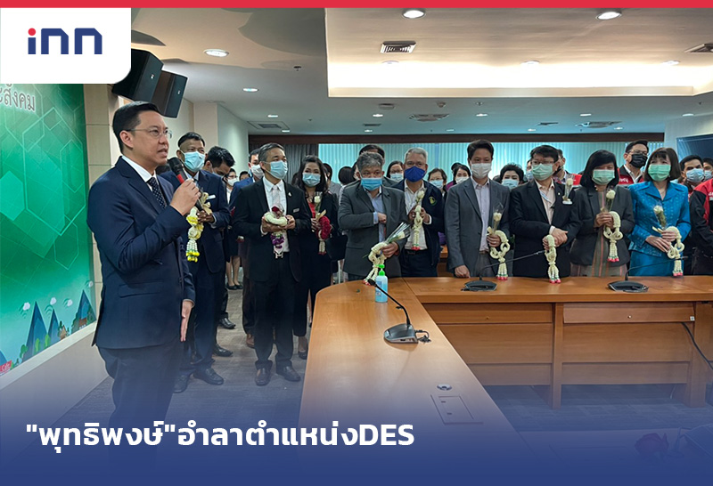 ข่าวต้นชั่วโมง 14.00 น. "พุทธิพงษ์"อำลาDESจนท.แห่มอบดอกไม้แน่น