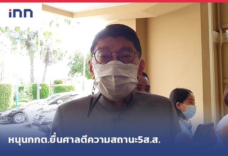 ข่าวต้นชั่วโมง 13.00 น. "วิษณุ"หนุนกกต.ยื่นศาลตีความสถานะ5ส.ส.