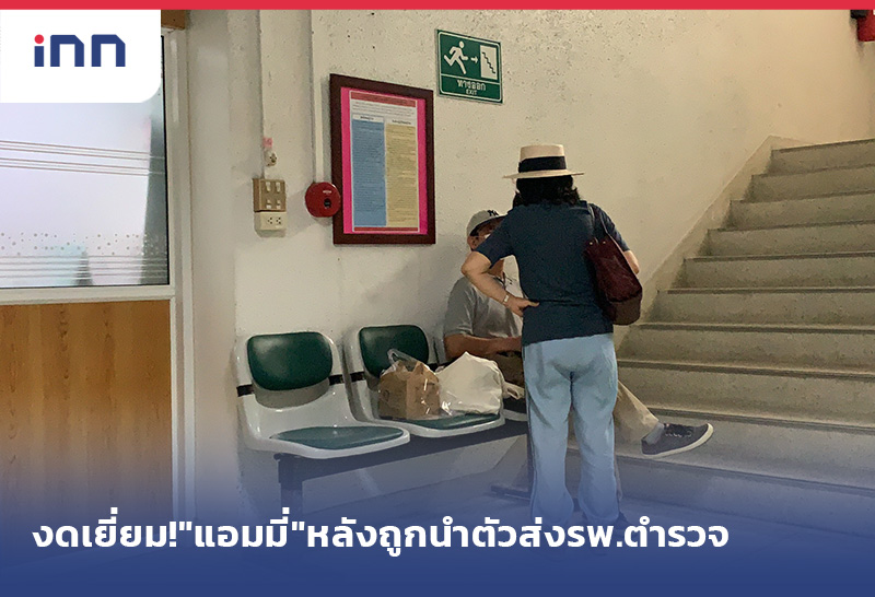 ข่าวต้นชั่วโมง 14.00 น. งดเยี่ยม!"แอมมี่"หลังถูกนำตัวส่งรพ.ตำรวจ