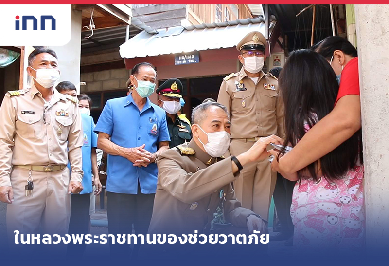 เกาะสถานการณ์ 19.30 น. ในหลวงพระราชทานของช่วยวาตภัยขอนแก่น