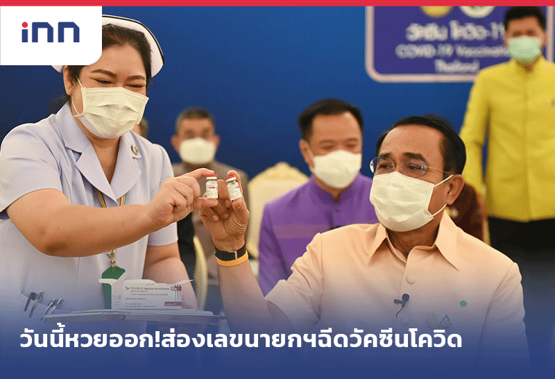 วัคซีนโควิด19