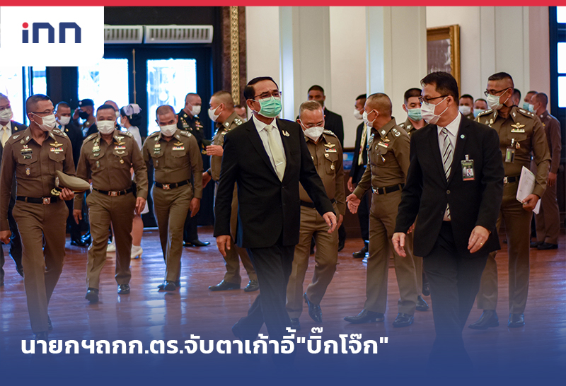 ข่าวต้นชั่วโมง 15.00 น. นายกฯถกก.ตร.จับตาเก้าอี้"บิ๊กโจ๊ก"