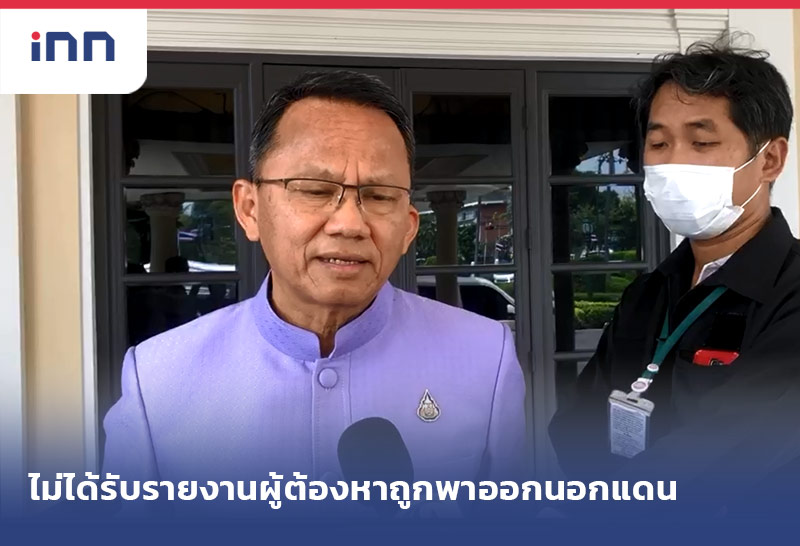 เกาะสถานการณ์ 16.30 น. "ประวิตร"สยบดราม่าบอกแค่แหย่นักข่าว