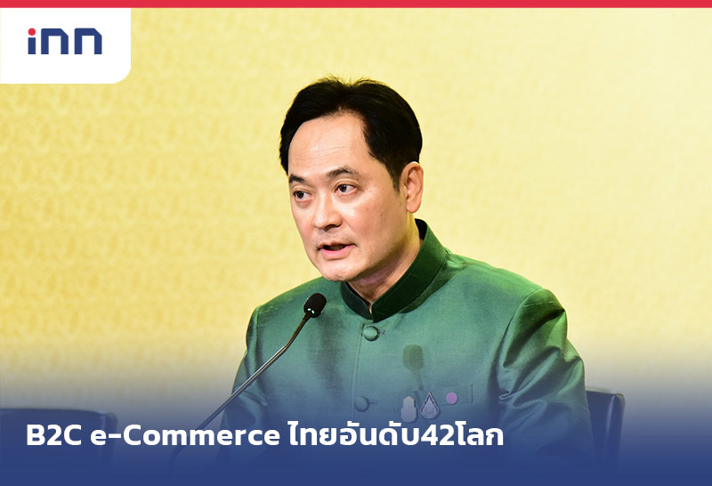เกาะสถานการณ์ 11.30 น. ไทยอันดับ42โลก จัดอันดับ B2C e-Commerce