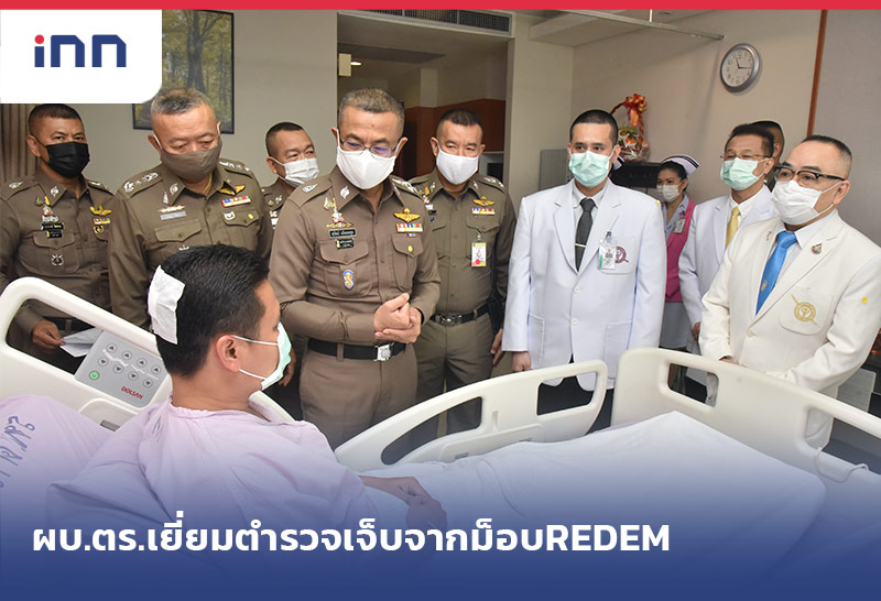 ข่าวต้นชั่วโมง 16.00 น. ผบ.ตร.เยี่ยมตำรวจเจ็บจากม็อบREDEM-ขอให้อดทน