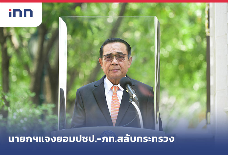 ข่าวต้นชั่วโมง 15.00 น. นายกฯแจงยอมปชป.-ภท.สลับกระทรวงเร่งผลงาน