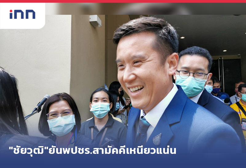 ข่าวต้นชั่วโมง 16.00 น. "ชัยวุฒิ"ยันพปชร.สามัคคีเหนียวแน่นไม่มีปัญหา