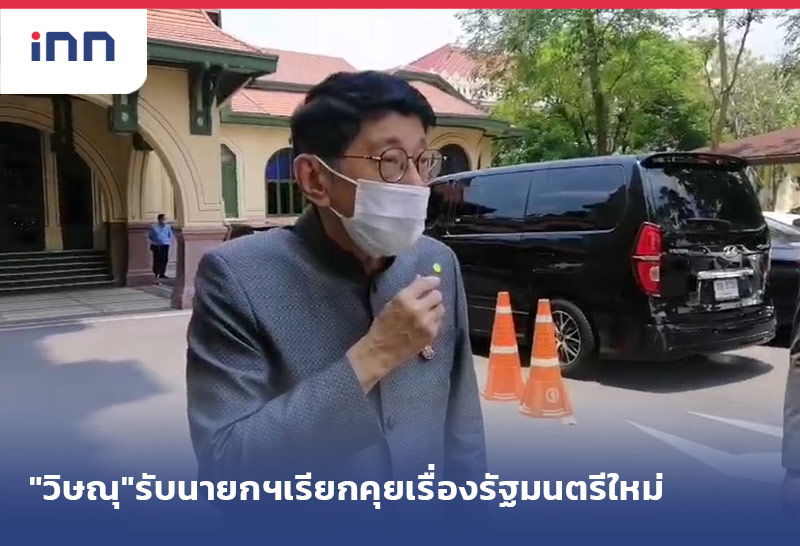 ข่าวต้นชั่วโมง 17.00 น. "วิษณุ"รับนายกฯเรียกคุยเรื่อง รัฐมนตรีใหม่