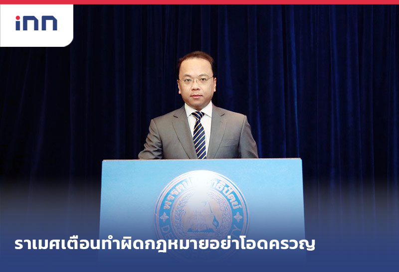 เกาะสถานการณ์ 11.30 น. โฆษก ปชป. เตือนพวกก้าวล่วงสถาบันอย่าโอดครวญ