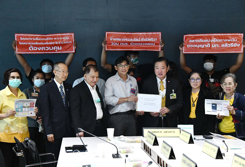 ธุรกิจขายสลากกินแบ่งฯออนไลน์ ผิดกฎหมายหรือไม่