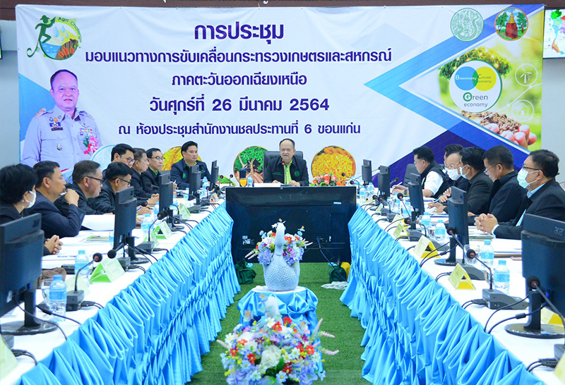 “อีสาน Agri Challenge Model” เชื่อมโยง 5ยุทธศาสตร์ 15นโยบาย