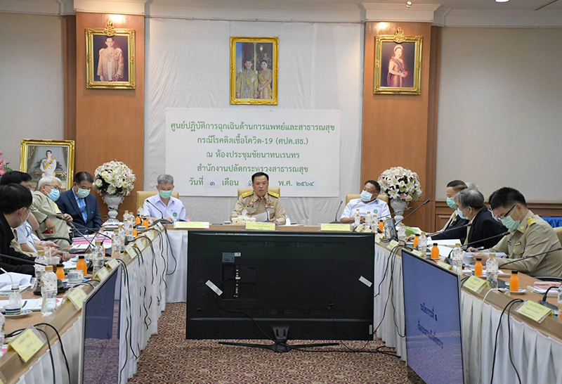 ประชุมคณะกรรมการโรคติดต่อ