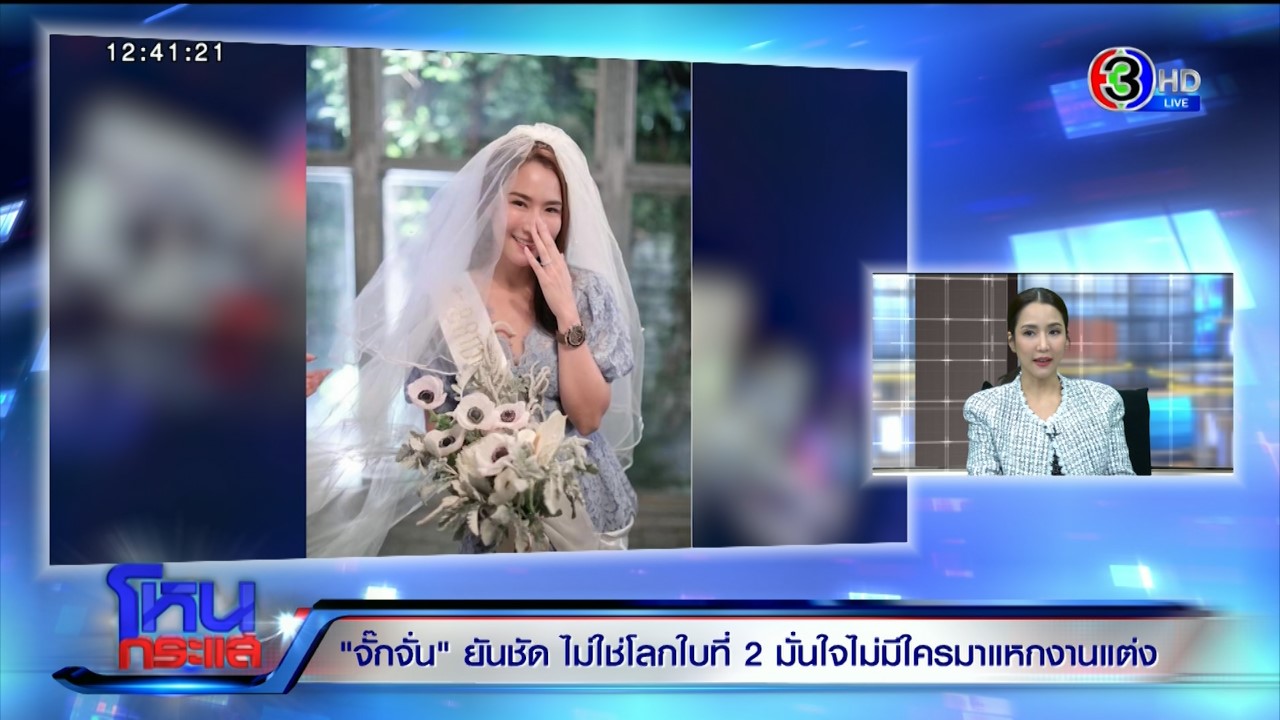 จั๊กจั่น