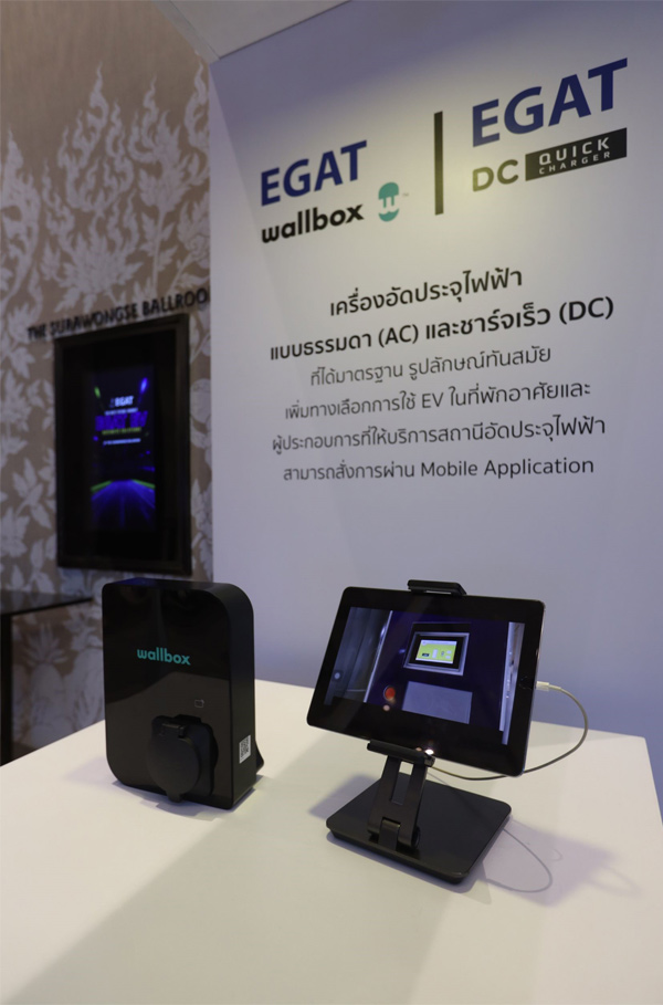 กฟผ. เปิดตัวธุรกิจ “EGAT EV Business Solutions" 