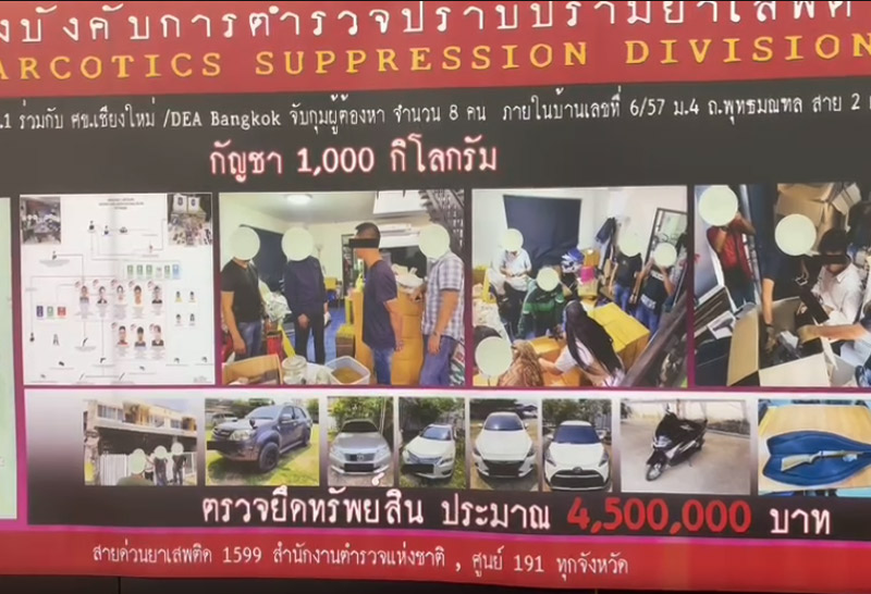 รวบแก๊งขนกัญชากว่า1พันกิโลส่งออกปท.ที่3