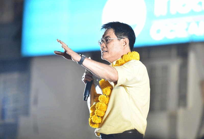 ประชาธิปัตย์