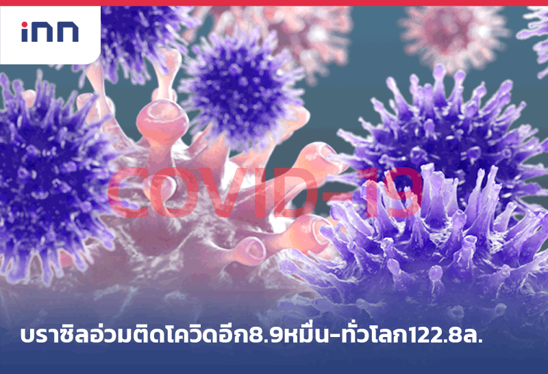 ข่าวต้นชั่วโมง 09.00 น.