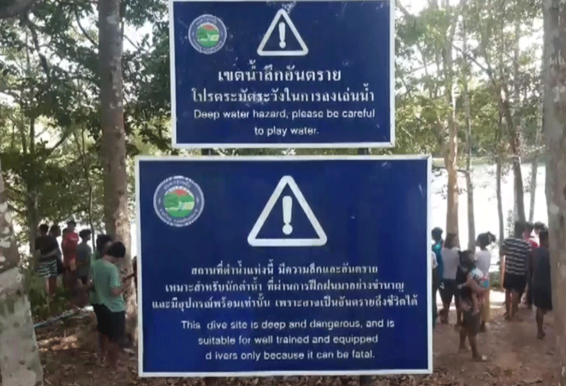 ทะเลสองห้อง