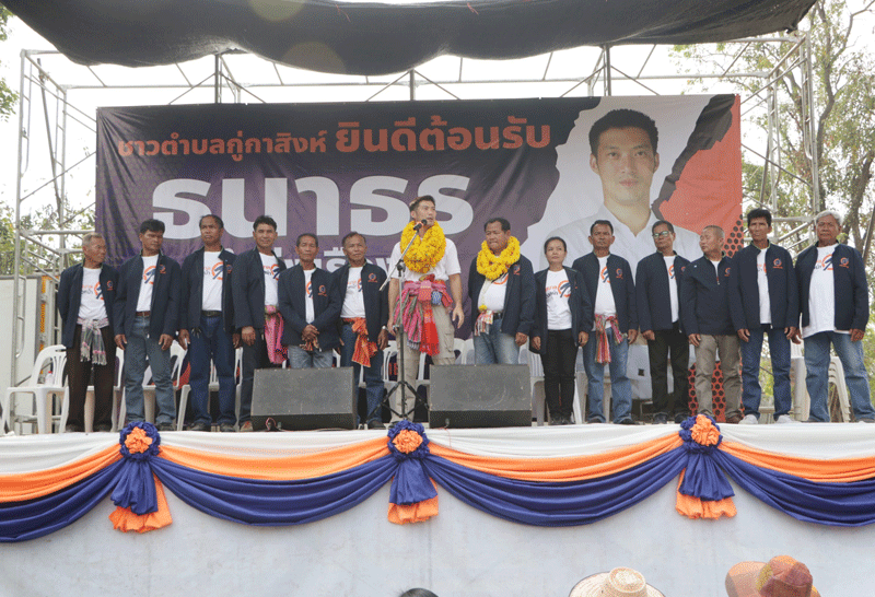 ธนาธร -18-3-64--4