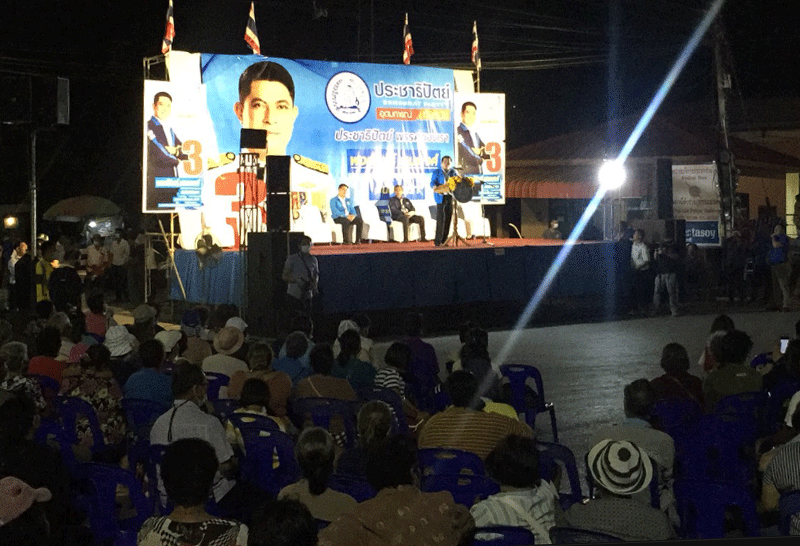 ปชป.ปราศรัย