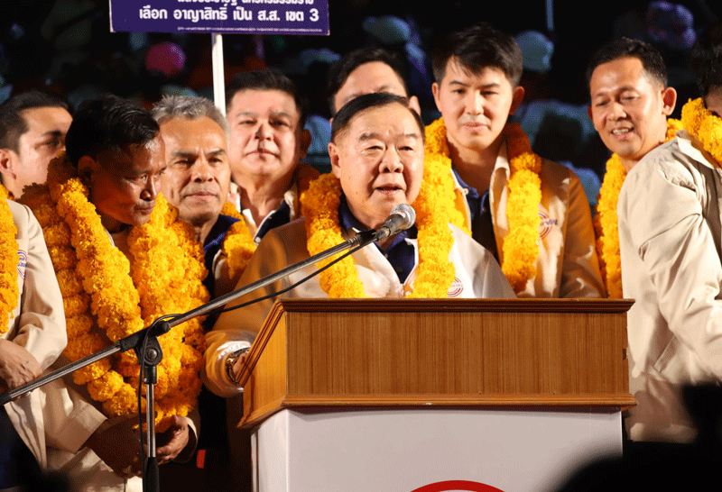 ประวิตร ปราศรัย สายมู