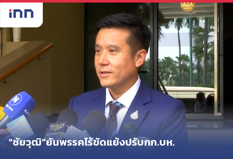 เกาะสถานการณ์ 08.30 น.