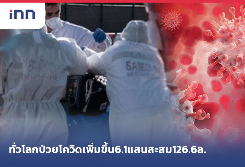 เกาะสถานการณ์ 09.30 น.