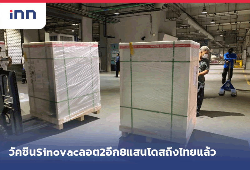 เกาะสถานการณ์ 09.30 น.