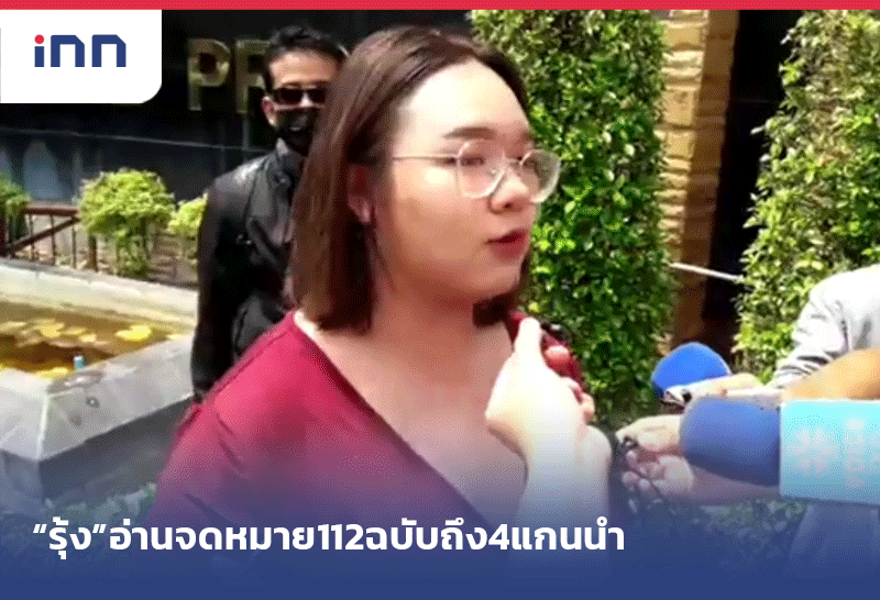 แกนนำราษฎร