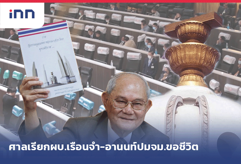 รัฐธรรมนูญ