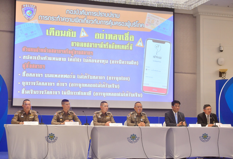 หลอกขายสลากกินแบ่งรัฐบาล-1